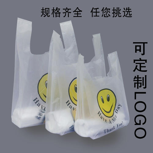 定做塑料袋价格是多少？定做塑料袋*个*概需要多少成本？